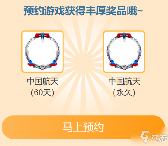 《EVE:无烬星河》官宣定档 上网易大神预约必得技能点和星舰涂装
