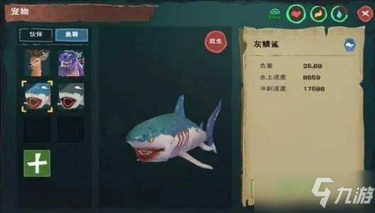 創(chuàng)造與魔法鯊魚位置在哪？2021鯊魚位置分布圖