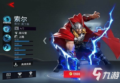 漫威超级战争哪些上当厉害 强力上单角色推荐