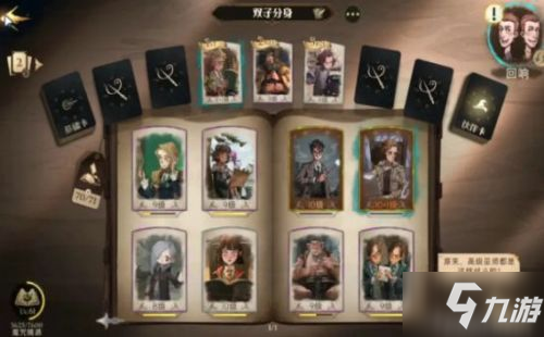 哈利波特魔法觉醒双子普攻流怎么玩 卡组搭配攻略