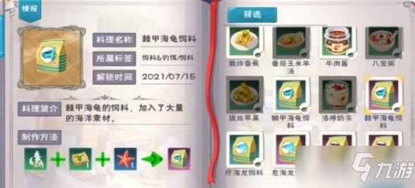 创造与魔法海底世界宠物饲料大全：沉眠之海资源位置分布图一览