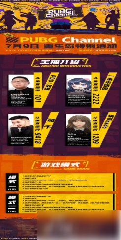 游久播人传 | 永劫无间挑战绝地求生，明日方舟再次成功作死！