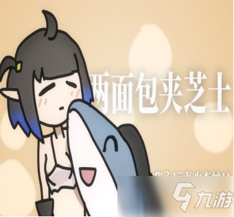 游久播人传 | 永劫无间挑战绝地求生，明日方舟再次成功作死！