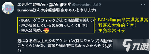 逐光之旅試玩開啟一周 受苦玩家對難度設置滿意