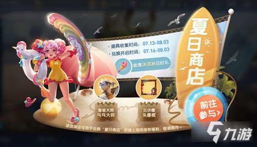 王者荣耀云小缨头像框怎么获得 获取方法介绍