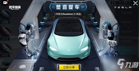 《和平精英》抽車圖文教程