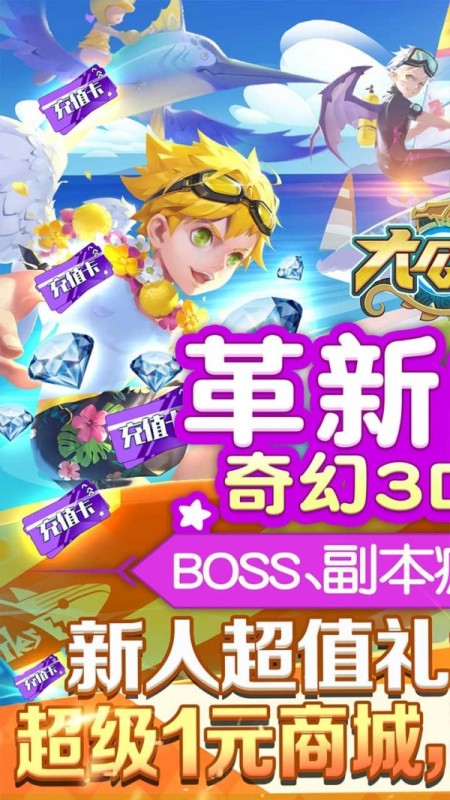 大公爵BOSS截圖