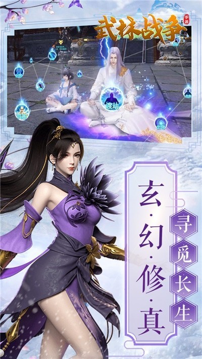 武林戰(zhàn)爭(zhēng)荒魔心殿截圖2