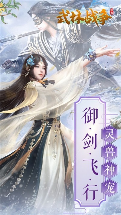 武林戰(zhàn)爭(zhēng)荒魔心殿截圖1