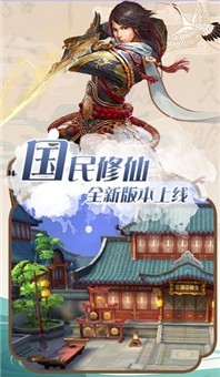 仙語星辰九州傳截圖2