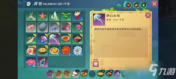 《創(chuàng)造與魔法》夢(mèng)幻水母作用以及怎么獲得 夢(mèng)幻水母作用是什么