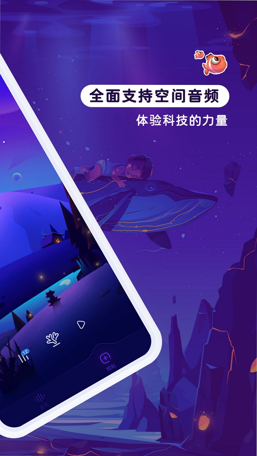 BabyListen好玩吗 BabyListen玩法简介