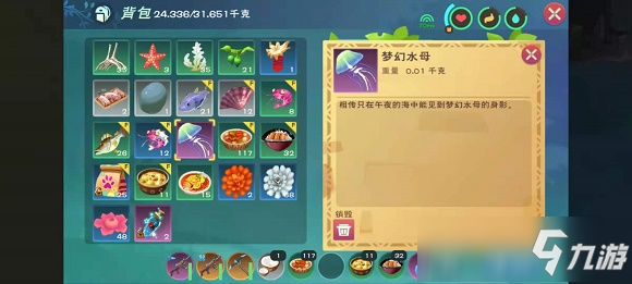 创造与魔法梦幻水母饲料配方攻略