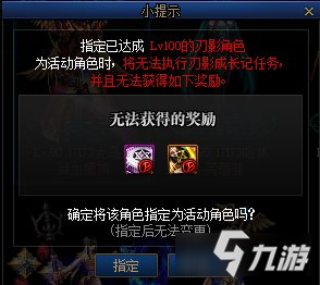 《DNF》刃影无名镇如何进入