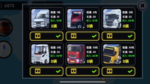货车运输公司模拟好玩吗 货车运输公司模拟玩法简介