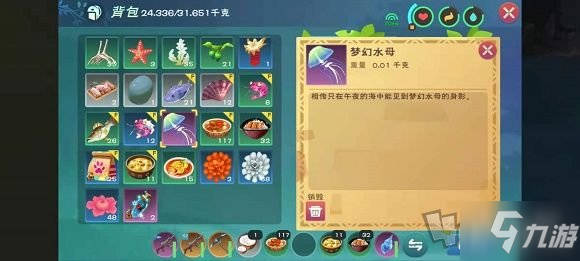 創(chuàng)造與魔法夢(mèng)幻水母怎么得 夢(mèng)幻水母有什么作用