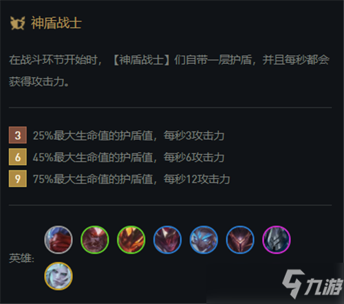 云顶之弈11.14最新阵容金铲铲转职玩法 九神盾月男成最强炮台