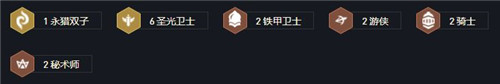 云顶之弈11.14版本圣光秘术拉克丝 强控续航克制主流