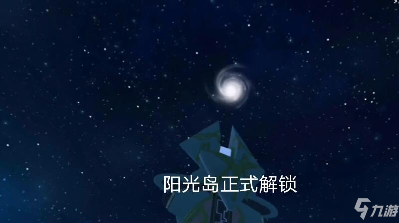 《创造与魔法》阳光岛位置坐标介绍 阳光岛物资分布图