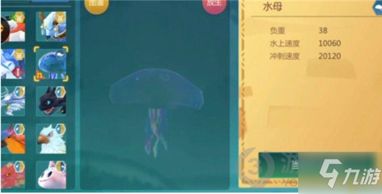 《創(chuàng)造與魔法》夢(mèng)幻水母如何獲取 夢(mèng)幻水母如何獲取