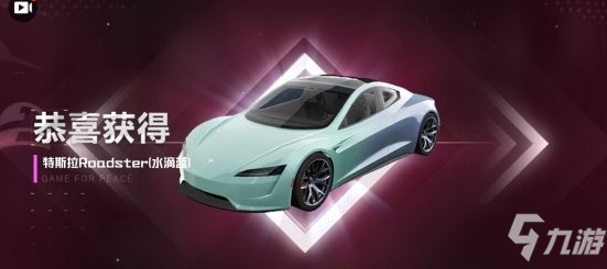 和平精英抽車技巧是真的嗎？2021最新抽車技巧教學(xué)視頻攻略[視頻]