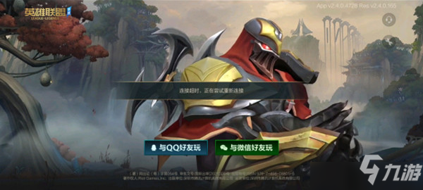 <a id='link_pop' class='keyword-tag' href='https://www.9game.cn/lolsy/'>英雄联盟手游</a>国服连接超时怎么办？LOL手游国服连接超时异常解决方法