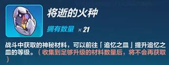 《崩坏3》往世乐土剧情查看攻略大全 往世乐土查看方式剧情