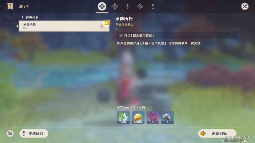 原神承仙所托详细的通关方法