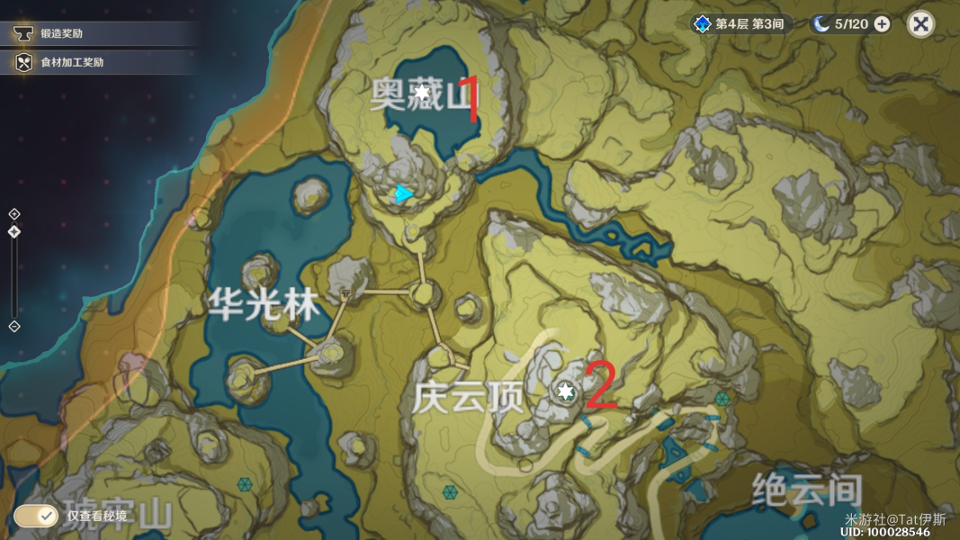 原神承仙所托详细的通关方法