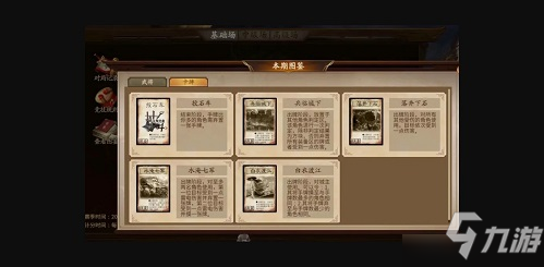 《三国杀十周年》来啦！！新玩法强势登录