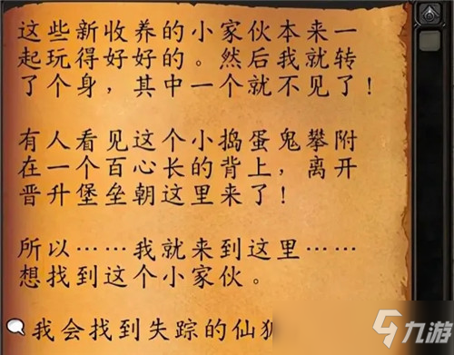 魔兽世界9.1狡狐冒险记 三次格里恩噬渊突袭才能完成