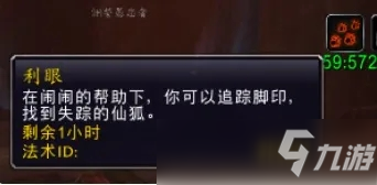 魔兽世界9.1狡狐冒险记 三次格里恩噬渊突袭才能完成