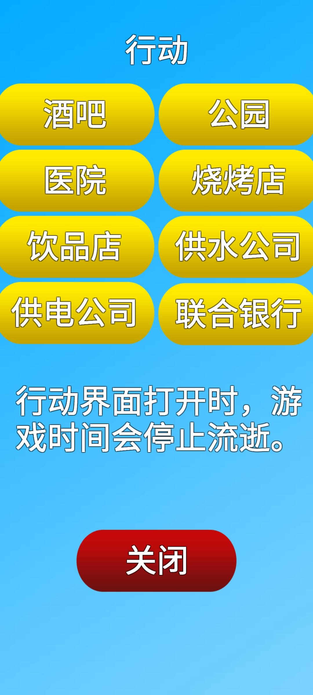 銀行人生好玩嗎 銀行人生玩法簡介