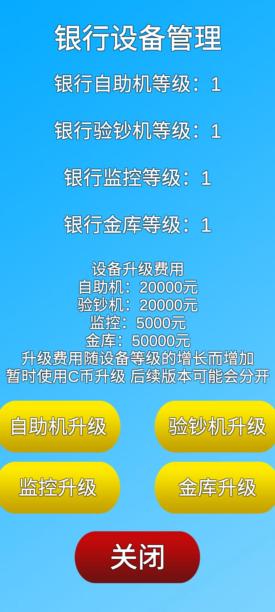 銀行人生好玩嗎 銀行人生玩法簡介