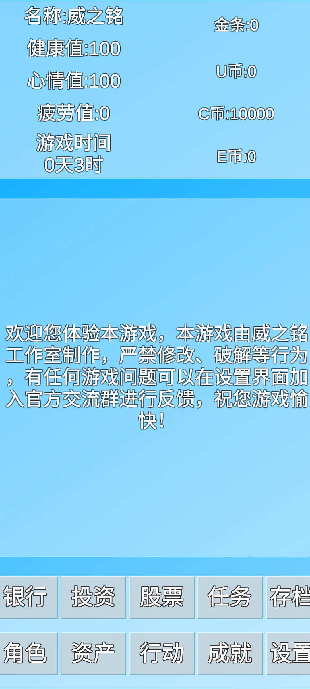 銀行人生好玩嗎 銀行人生玩法簡(jiǎn)介