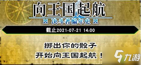 游戲王決斗鏈接暗黑界卡組推薦 向王國(guó)啟航暗黑界卡組玩法