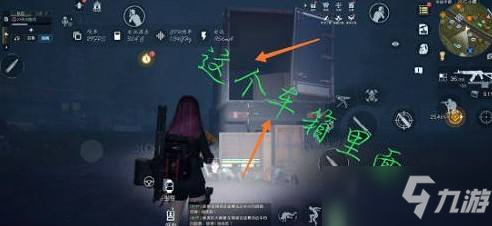 《黎明觉醒》失控的司机宝藏图在哪