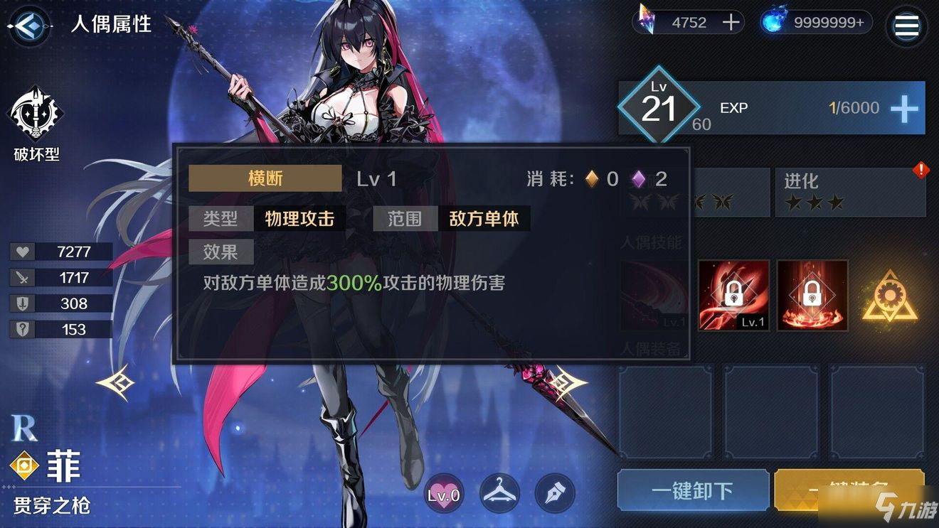 《復(fù)蘇的魔女》破壞型人偶推薦