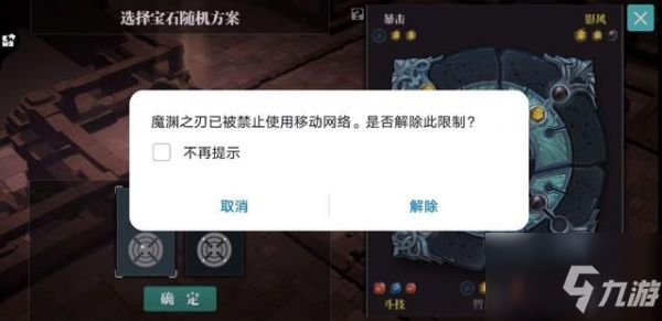 《魔渊之刃》华为手机卡刀教学 怎么卡刀