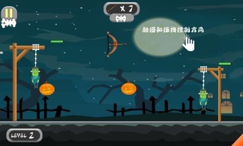 怪物求生截图3