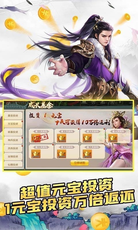 逍遥争霸截图
