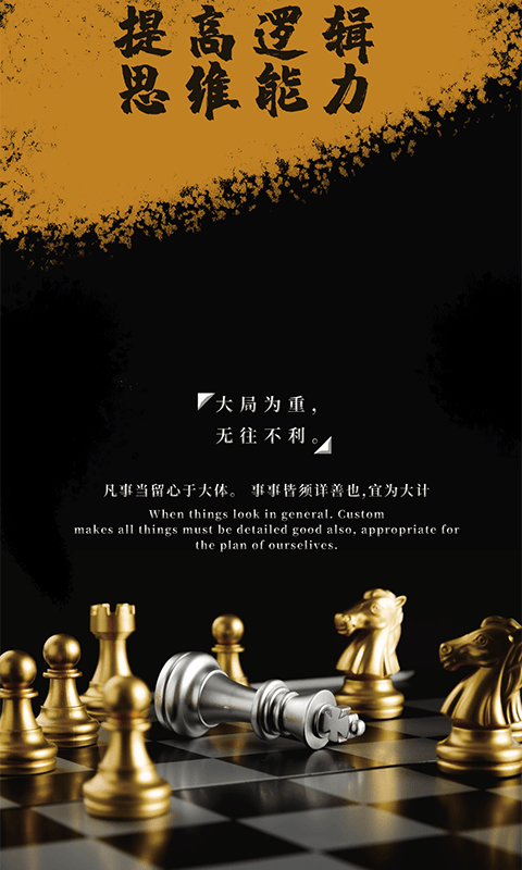 歡樂(lè)國(guó)際象棋好玩嗎 歡樂(lè)國(guó)際象棋玩法簡(jiǎn)介