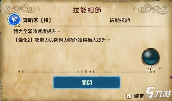 怪物獵人物語2獄狼龍培養(yǎng)攻略 因子選擇推薦