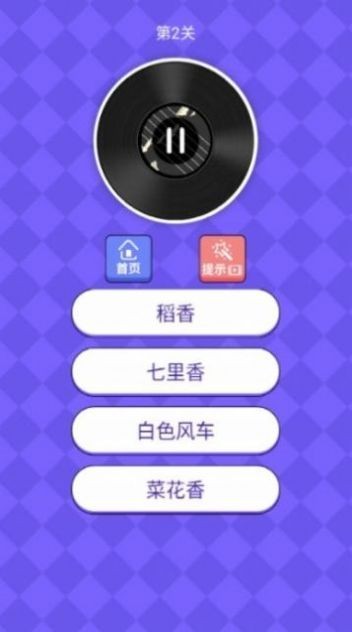 我是歌王3截圖