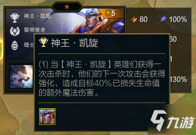 云顶之弈S5.5赛季全羁绊效果分析