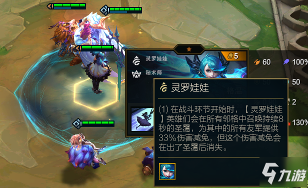 云顶之弈S5.5赛季全羁绊效果分析