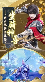 神魔筑道截圖2