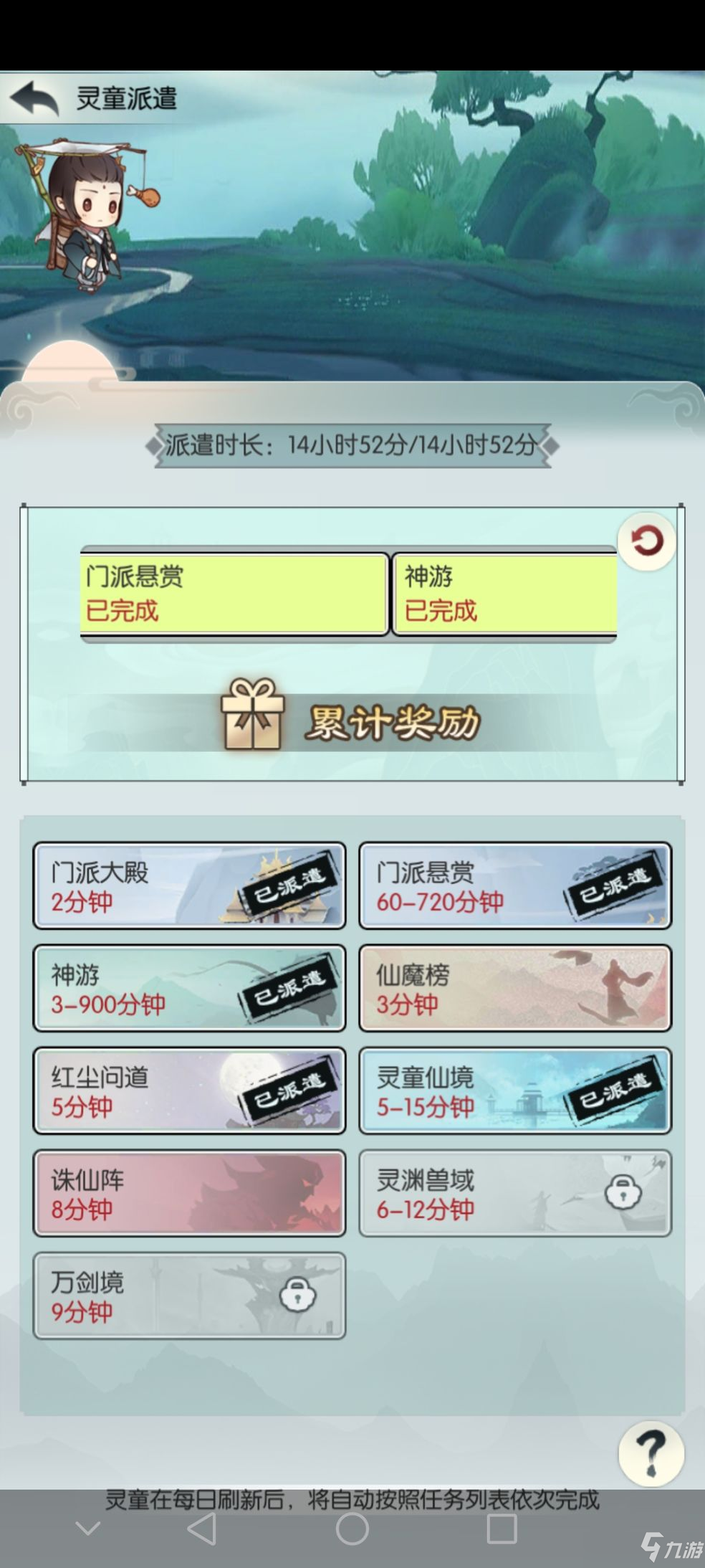 无极仙途冲股神技巧分享