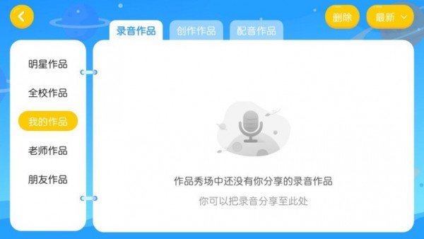 鹅爸爸英语好玩吗 鹅爸爸英语玩法简介