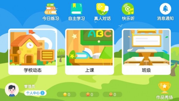 鹅爸爸英语好玩吗 鹅爸爸英语玩法简介